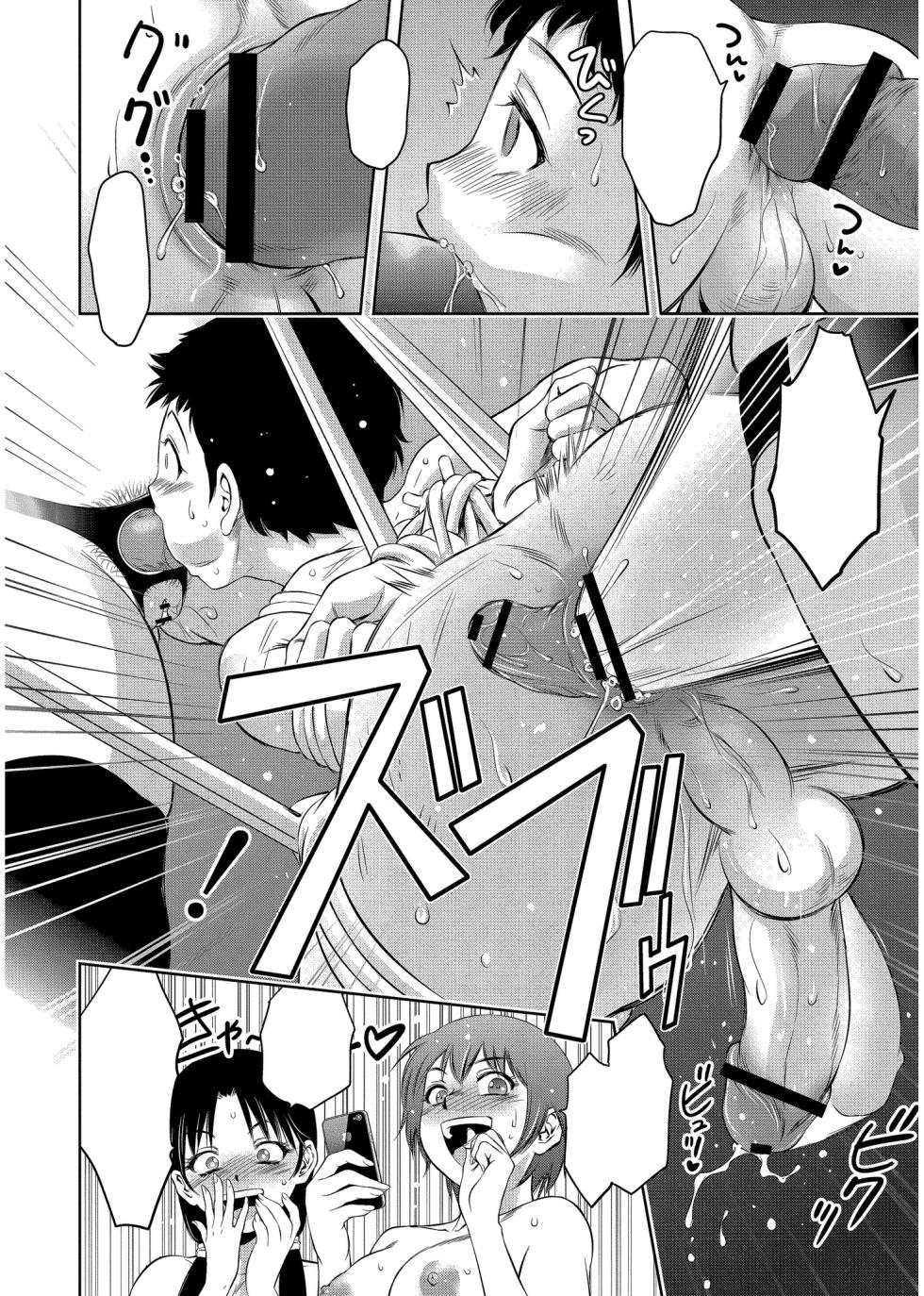 [Taki Re-ki] Haitoku no Shuu -Oyako-tachi no Ikenai Shiro- ch.5 - Page 18