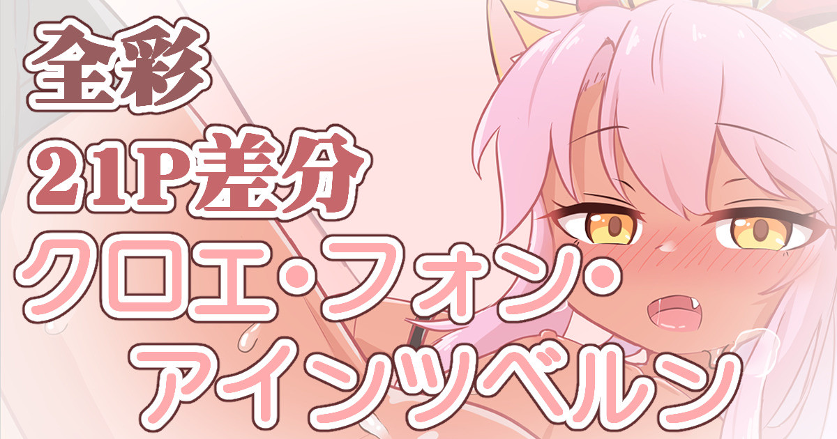 [Keven] クロエ・フォン・アインツベルン (Fatekaleid liner プリズマ☆イリヤ) - Page 1