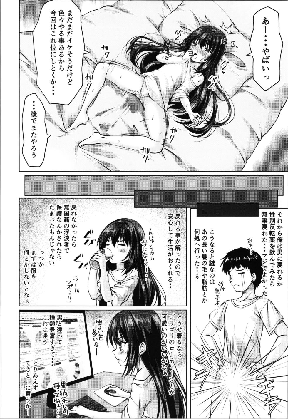(C107) [Cute (Kamiya Tomoe)] TS Bi-loli ga  Namaiki  ni Naru made. - Page 14