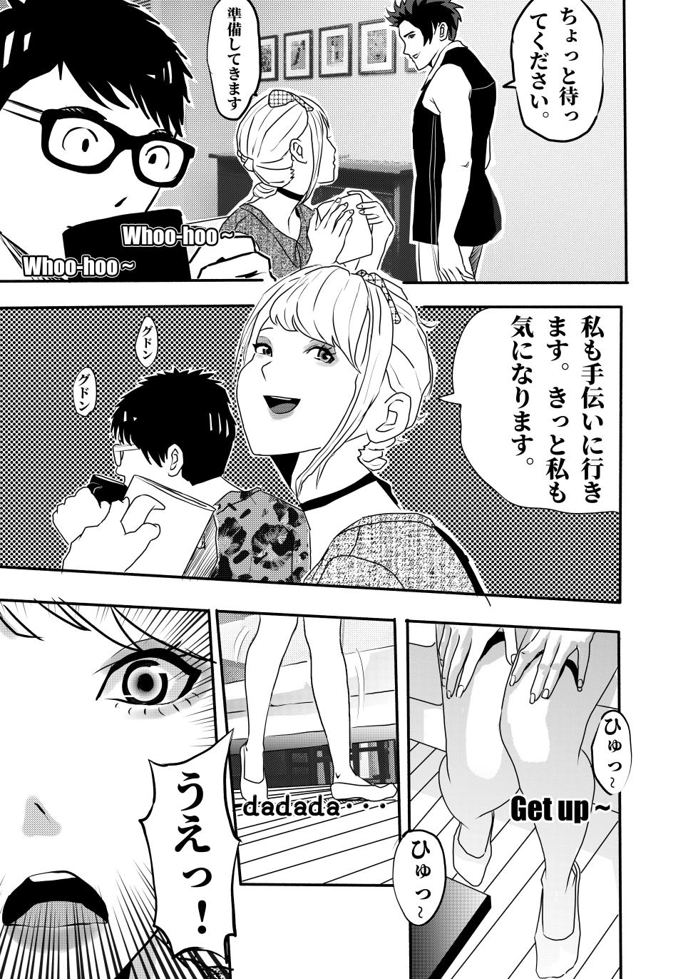 [KAO.YELLOW] 想与冰恋女王纱织同学谈恋爱的我脑子一定有问题 I must be out of my mind to fall in love with SAORI, the Snuff Queen part 05 [CN/EN/JP] - Page 34