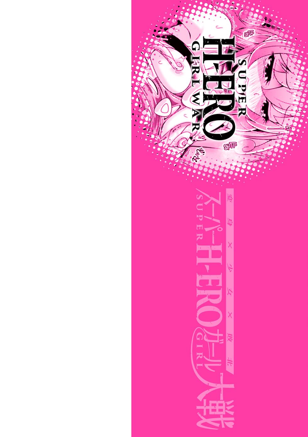 [TJ-type1] Henshin × Shoujo × Haiboku SUPERH-ERO Girl Taisen - Page 2