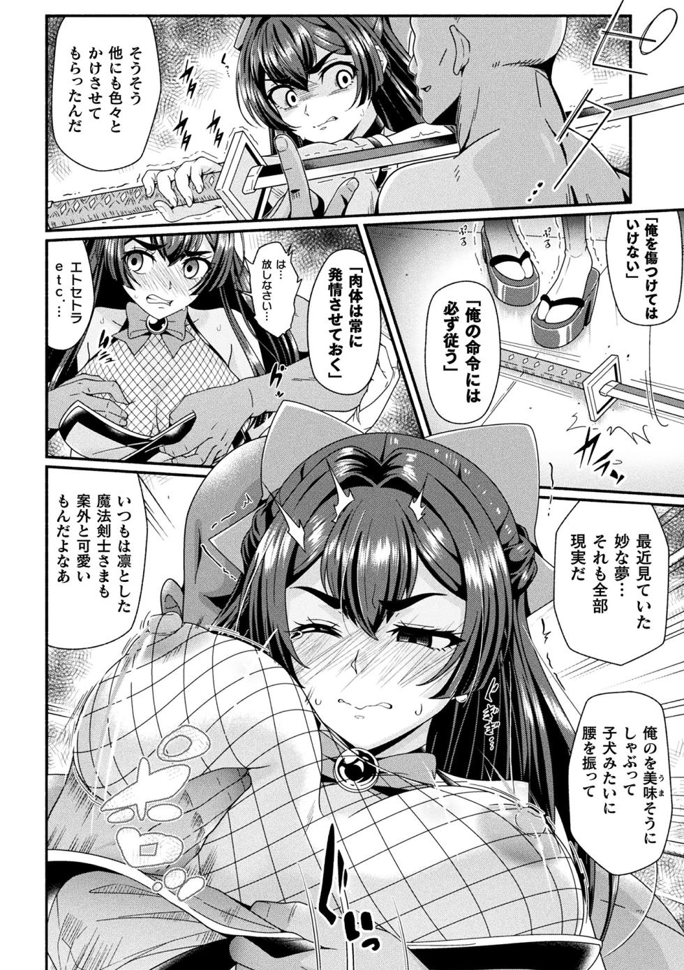 [TJ-type1] Henshin × Shoujo × Haiboku SUPERH-ERO Girl Taisen - Page 32