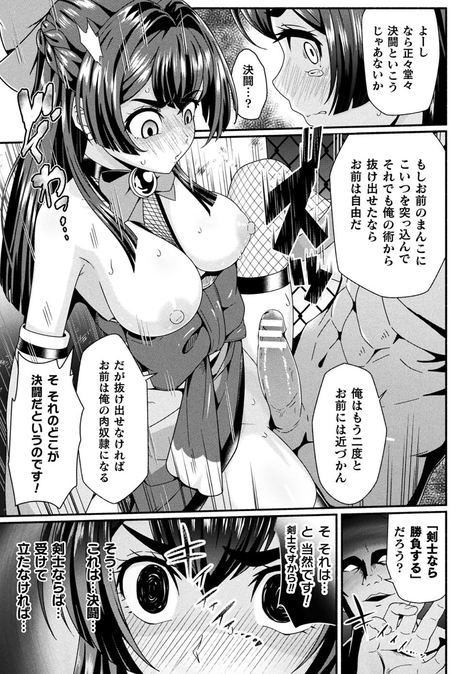 [TJ-type1] Henshin × Shoujo × Haiboku SUPERH-ERO Girl Taisen - Page 35