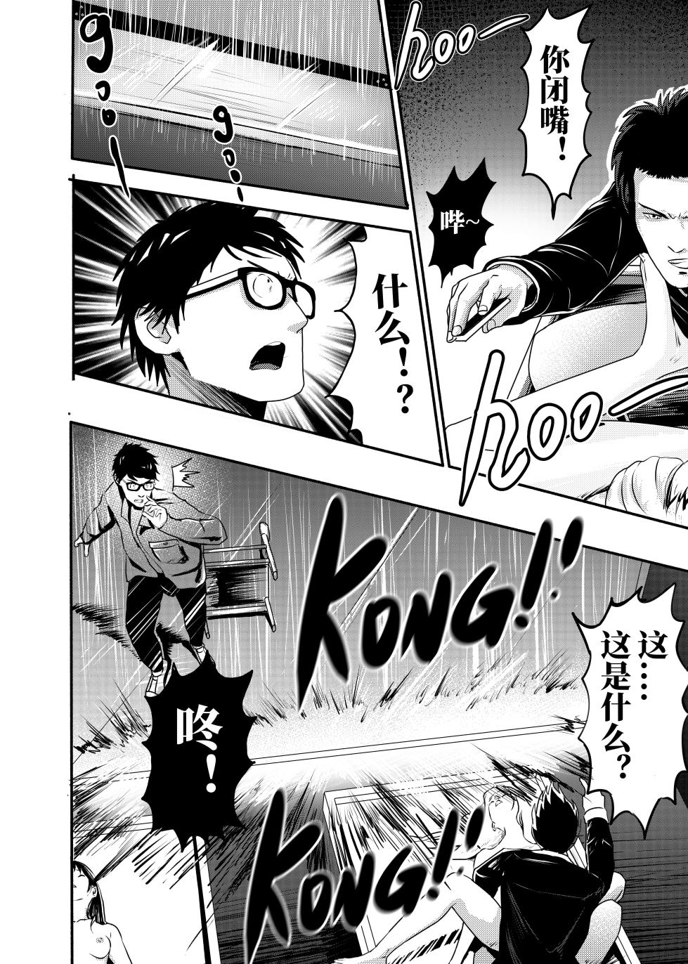 [KAO.YELLOW] 想与冰恋女王纱织同学谈恋爱的我脑子一定有问题 I must be out of my mind to fall in love with SAORI, the Snuff Queen part 14 [CN/EN/JP] - Page 4