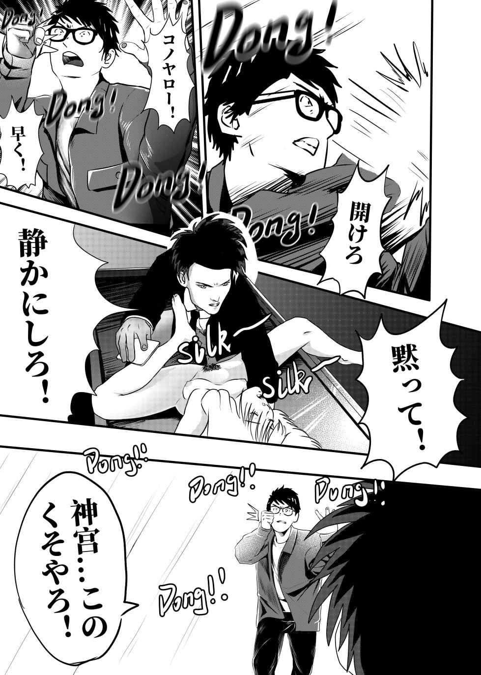 [KAO.YELLOW] 想与冰恋女王纱织同学谈恋爱的我脑子一定有问题 I must be out of my mind to fall in love with SAORI, the Snuff Queen part 14 [CN/EN/JP] - Page 33