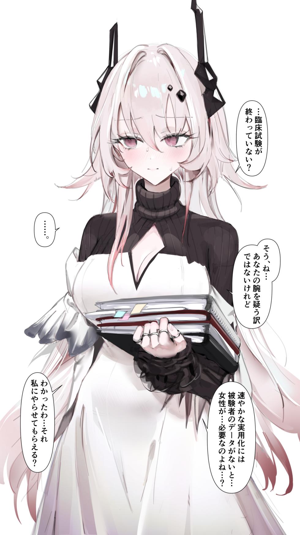 [Neko no Youchuu] PRTS Kiroku Shiryou Theresa Shikyuu-kou Shikan-zai Hiwa (Arknights) - Page 4