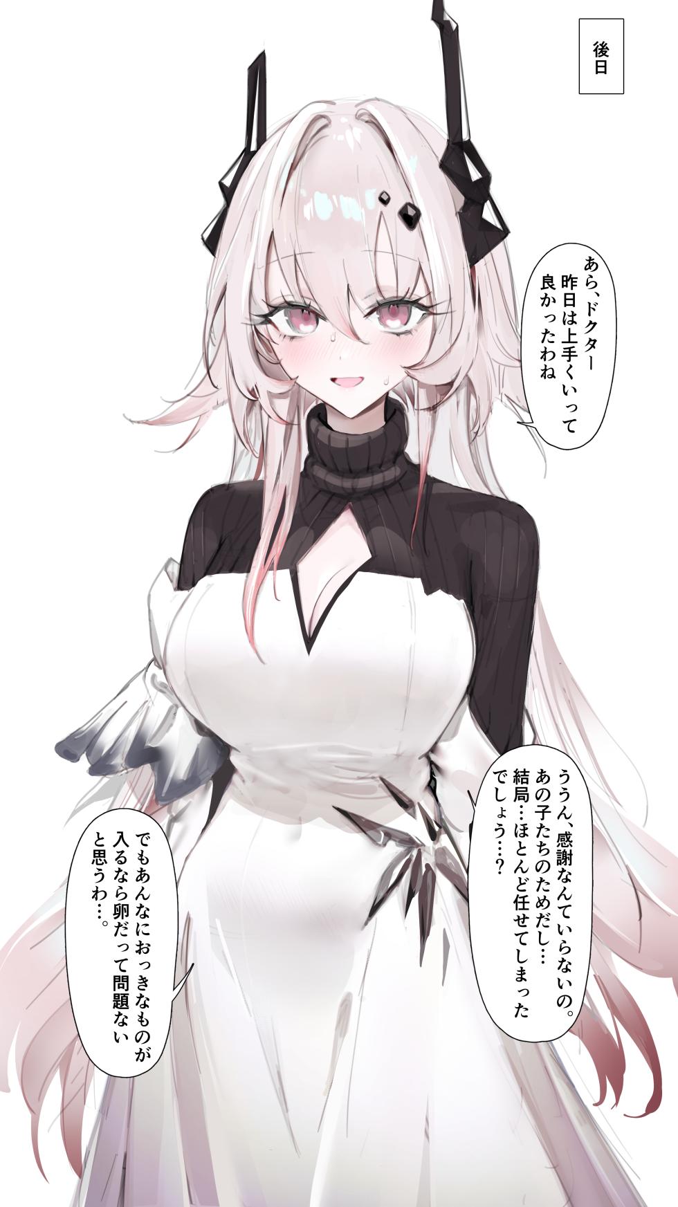 [Neko no Youchuu] PRTS Kiroku Shiryou Theresa Shikyuu-kou Shikan-zai Hiwa (Arknights) - Page 29