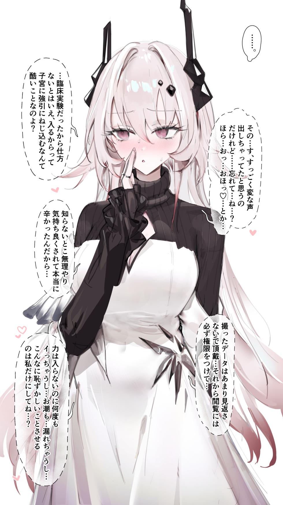 [Neko no Youchuu] PRTS Kiroku Shiryou Theresa Shikyuu-kou Shikan-zai Hiwa (Arknights) - Page 30