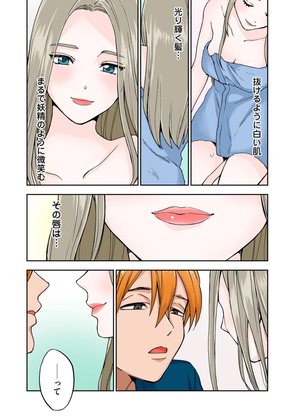 [Chinjao Girl] Hitozuma no Kuchibiru wa Kan Chuuhai no Aji ga Shite ~Anastasia Russian Wife Part 1~ - Page 3