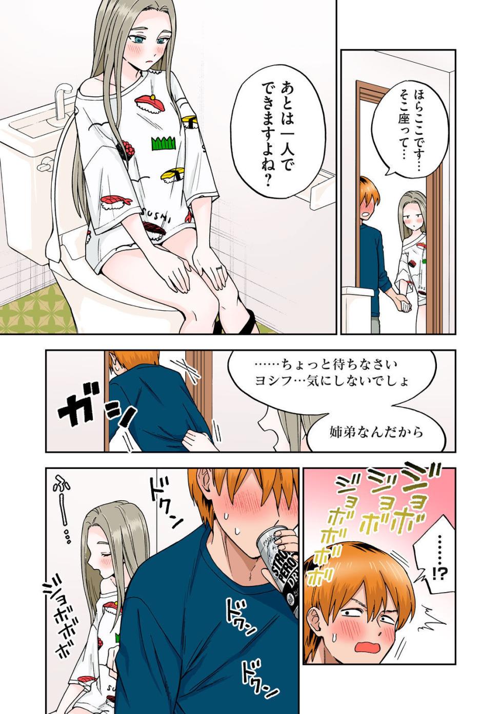 [Chinjao Girl] Hitozuma no Kuchibiru wa Kan Chuuhai no Aji ga Shite ~Anastasia Russian Wife Part 1~ - Page 20