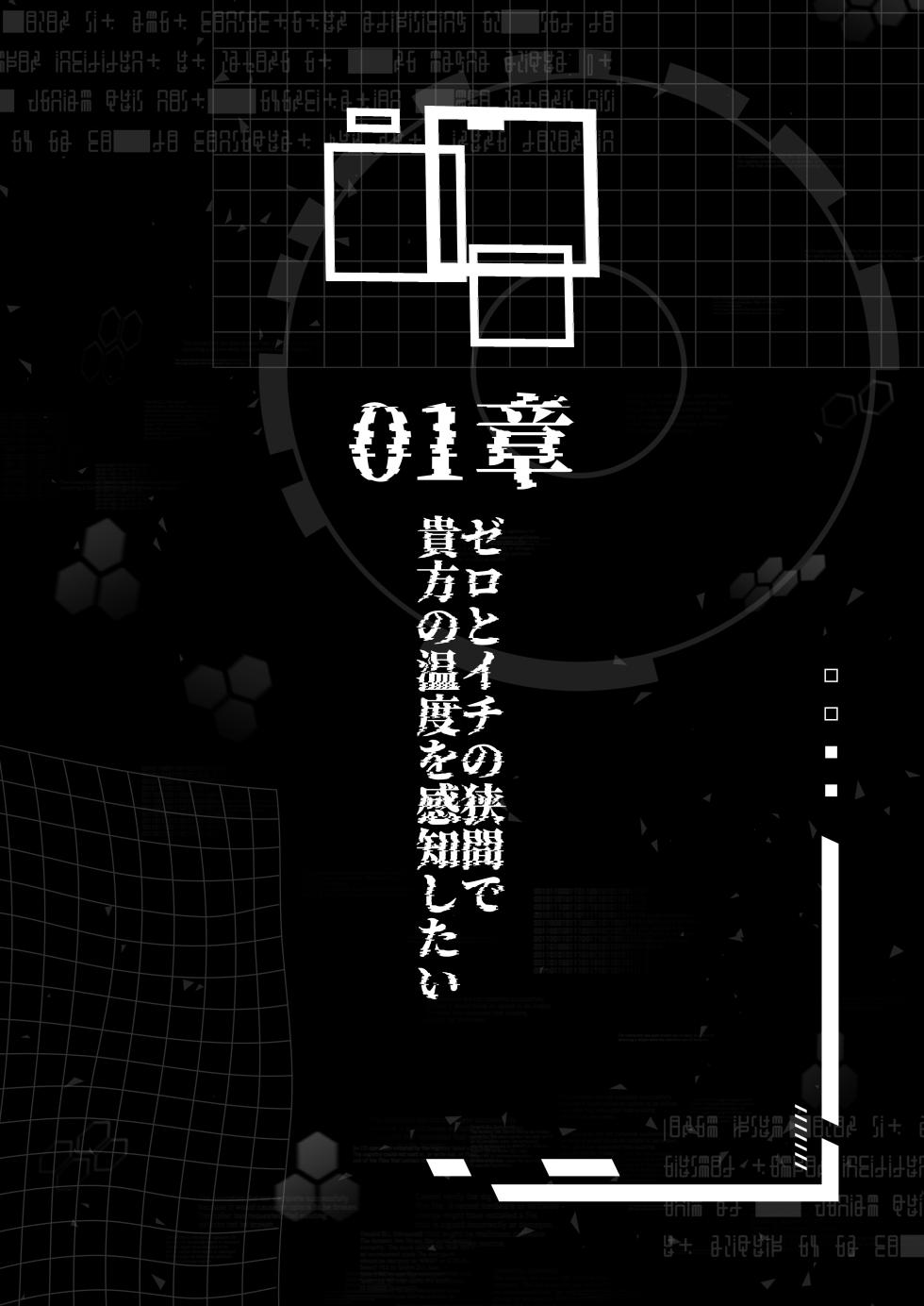 [Owakari Itadaketa darou ka (Umiyamasoze)] Dennou ni Nemuru Ai no Kagi (Blue Archive) [Digital] - Page 3