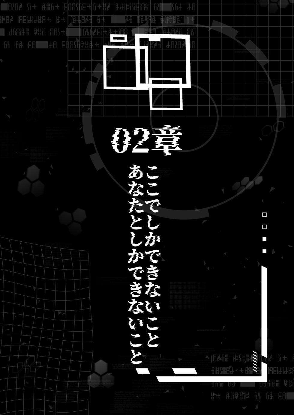 [Owakari Itadaketa darou ka (Umiyamasoze)] Dennou ni Nemuru Ai no Kagi (Blue Archive) [Digital] - Page 37