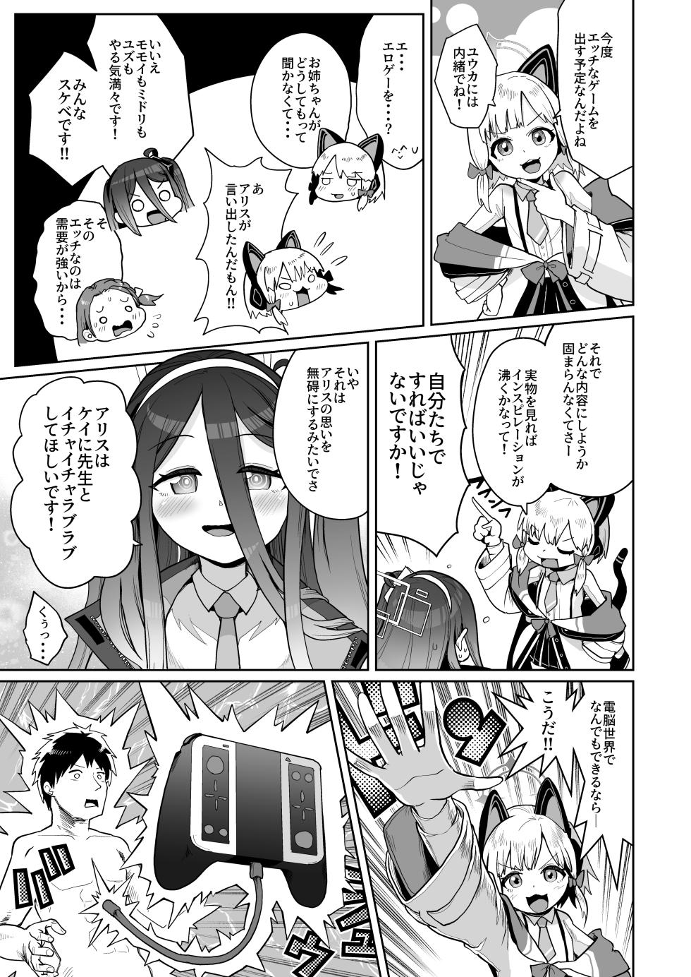 [Owakari Itadaketa darou ka (Umiyamasoze)] Dennou ni Nemuru Ai no Kagi (Blue Archive) [Digital] - Page 40