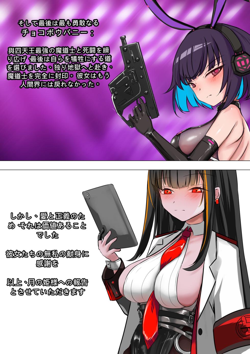 [Gakispark] デュエルバニーガール 13 - Page 3