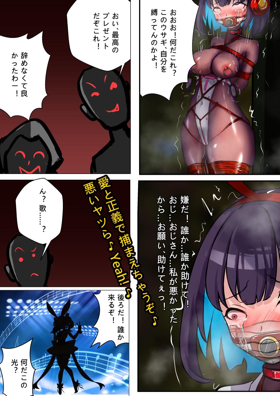 [Gakispark] デュエルバニーガール 13 - Page 35