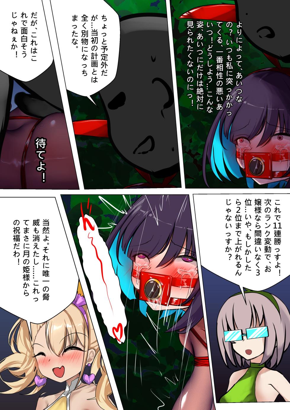 [Gakispark] デュエルバニーガール 13 - Page 40