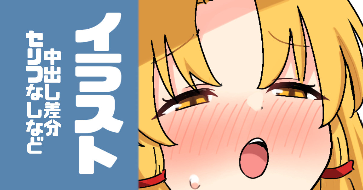 [SG] Suwako-sama ni Tanetsuke Press (Touhou Project) - Page 1