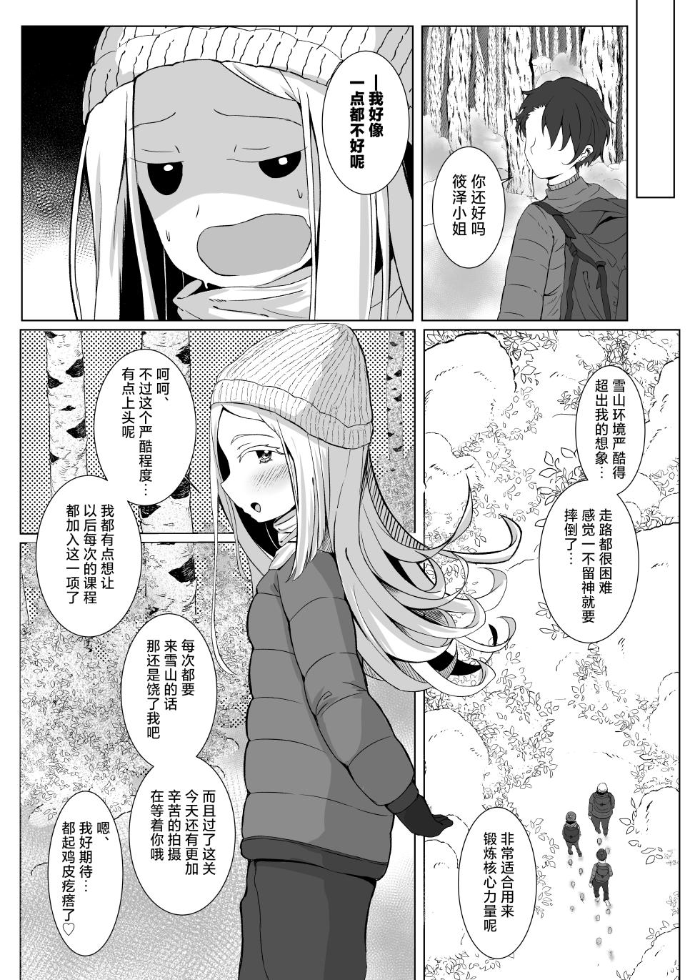 [Sumikko no Ou-sama (Sumio)] Lost (Gakuen IDOLM@STER) [Chinese] [白杨汉化组] [Digital] - Page 5