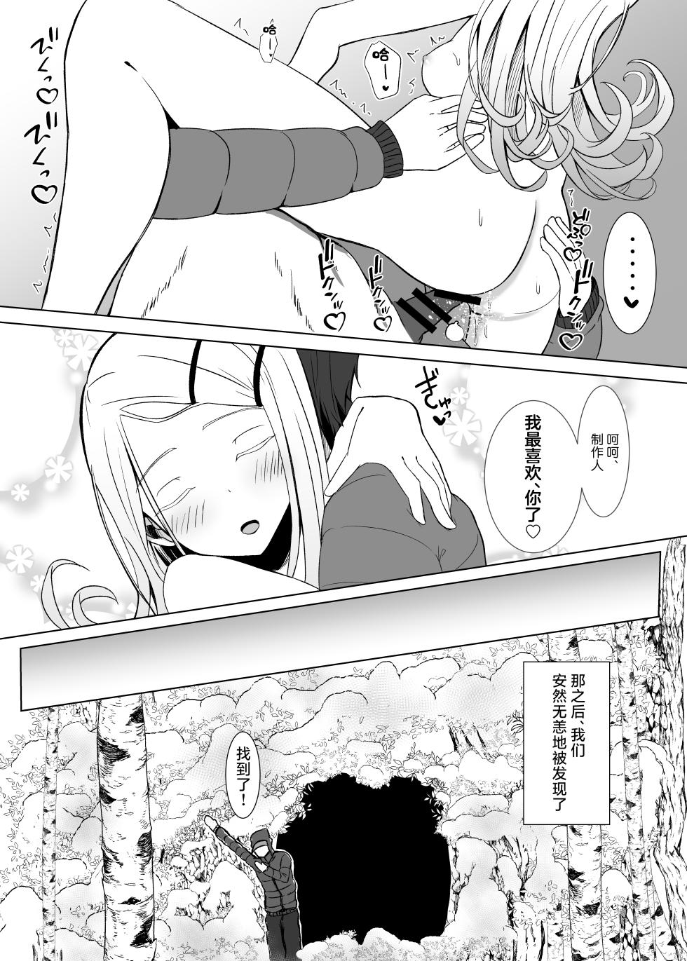 [Sumikko no Ou-sama (Sumio)] Lost (Gakuen IDOLM@STER) [Chinese] [白杨汉化组] [Digital] - Page 28