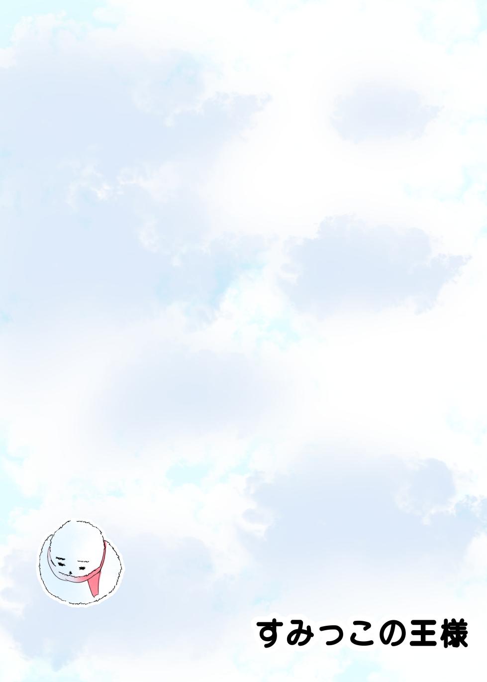 [Sumikko no Ou-sama (Sumio)] Lost (Gakuen IDOLM@STER) [Chinese] [白杨汉化组] [Digital] - Page 30