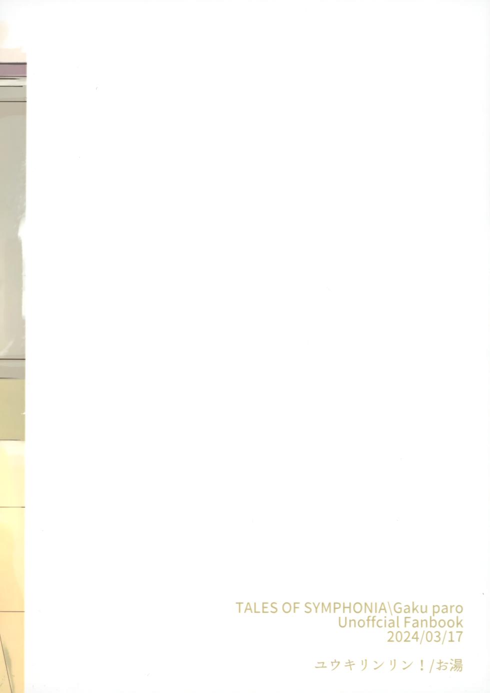 (Tales Link 27) [Yukirinrin! (Oyu)] Seitokaichou to Yuutousei (Tales of Symphonia) [Chinese] [MTL] - Page 30