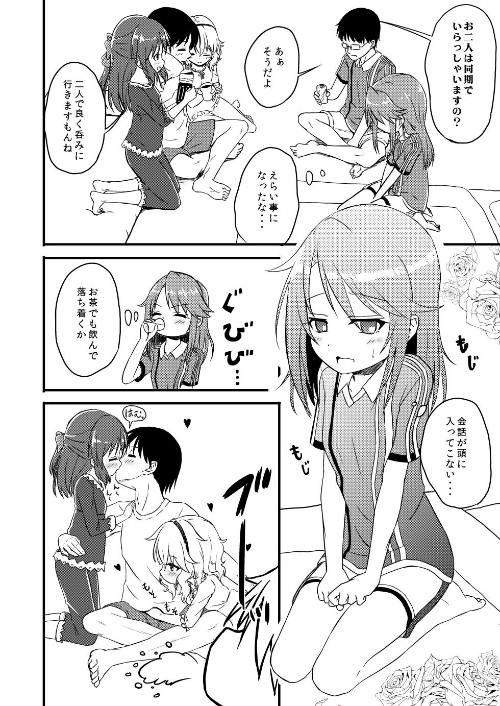[Nisiarea (Syouwaru)] [Shougeki] Yuuki Haru wa Mita!! "Momoka to Arisu ga P to Sex Shiteru..." (THE IDOLM@STER CINDERELLA GIRLS) [Digital] - Page 9