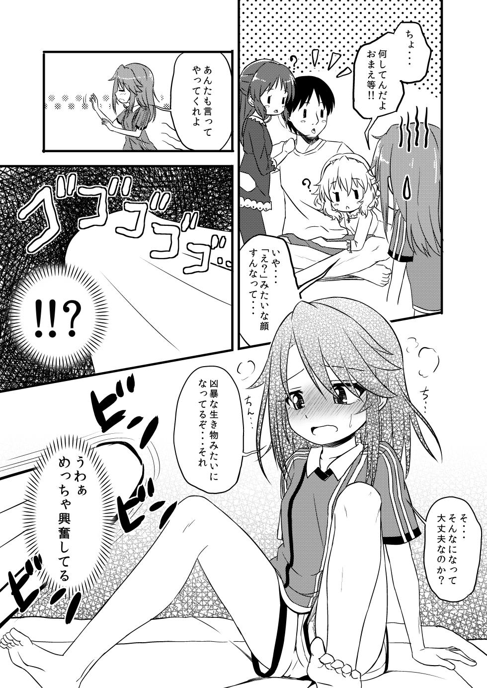 [Nisiarea (Syouwaru)] [Shougeki] Yuuki Haru wa Mita!! "Momoka to Arisu ga P to Sex Shiteru..." (THE IDOLM@STER CINDERELLA GIRLS) [Digital] - Page 10