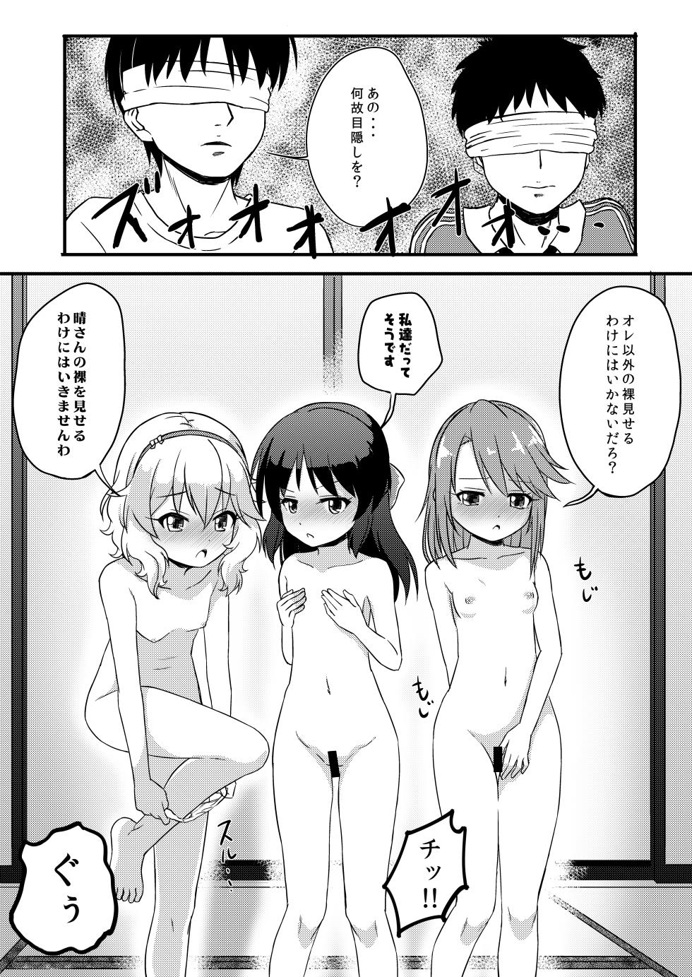 [Nisiarea (Syouwaru)] [Shougeki] Yuuki Haru wa Mita!! "Momoka to Arisu ga P to Sex Shiteru..." (THE IDOLM@STER CINDERELLA GIRLS) [Digital] - Page 14