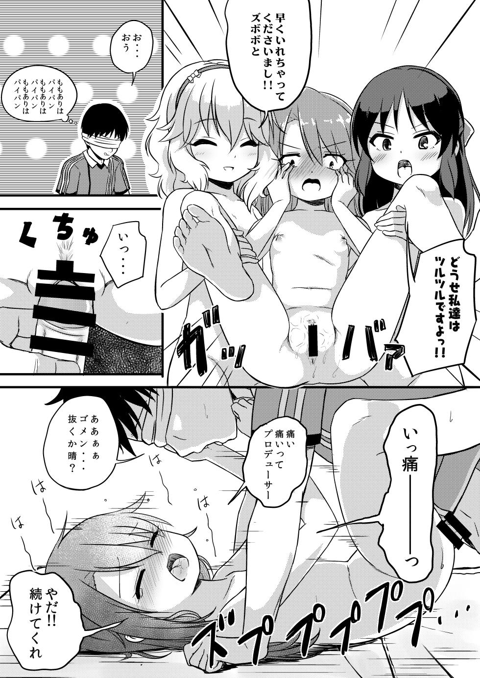 [Nisiarea (Syouwaru)] [Shougeki] Yuuki Haru wa Mita!! "Momoka to Arisu ga P to Sex Shiteru..." (THE IDOLM@STER CINDERELLA GIRLS) [Digital] - Page 16
