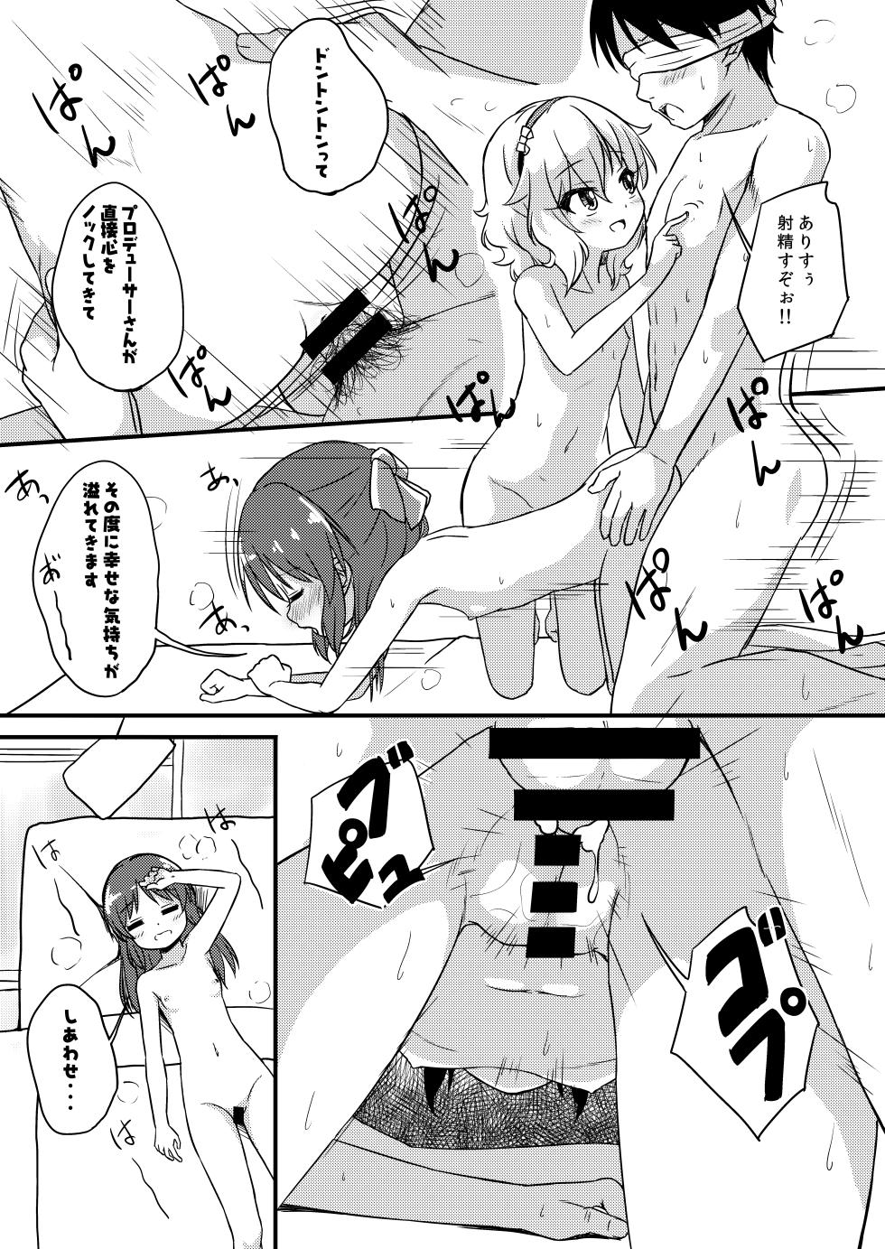 [Nisiarea (Syouwaru)] [Shougeki] Yuuki Haru wa Mita!! "Momoka to Arisu ga P to Sex Shiteru..." (THE IDOLM@STER CINDERELLA GIRLS) [Digital] - Page 18