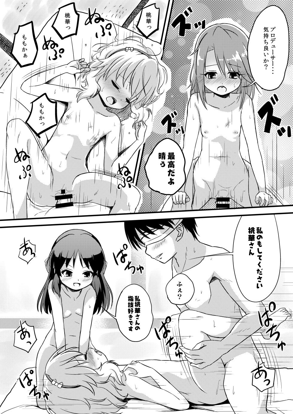 [Nisiarea (Syouwaru)] [Shougeki] Yuuki Haru wa Mita!! "Momoka to Arisu ga P to Sex Shiteru..." (THE IDOLM@STER CINDERELLA GIRLS) [Digital] - Page 21