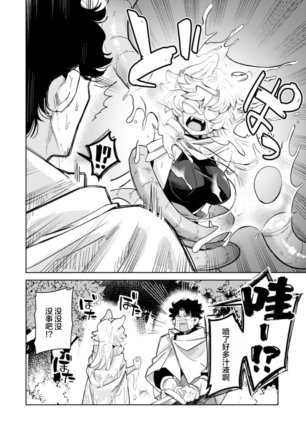 [Kanimura Ebio] Konna Sekai de Nani Sun no!? [Digital] [Chinese] [oo2oo个人去码＆重嵌] [Decensored] [Ongoing] - Page 14