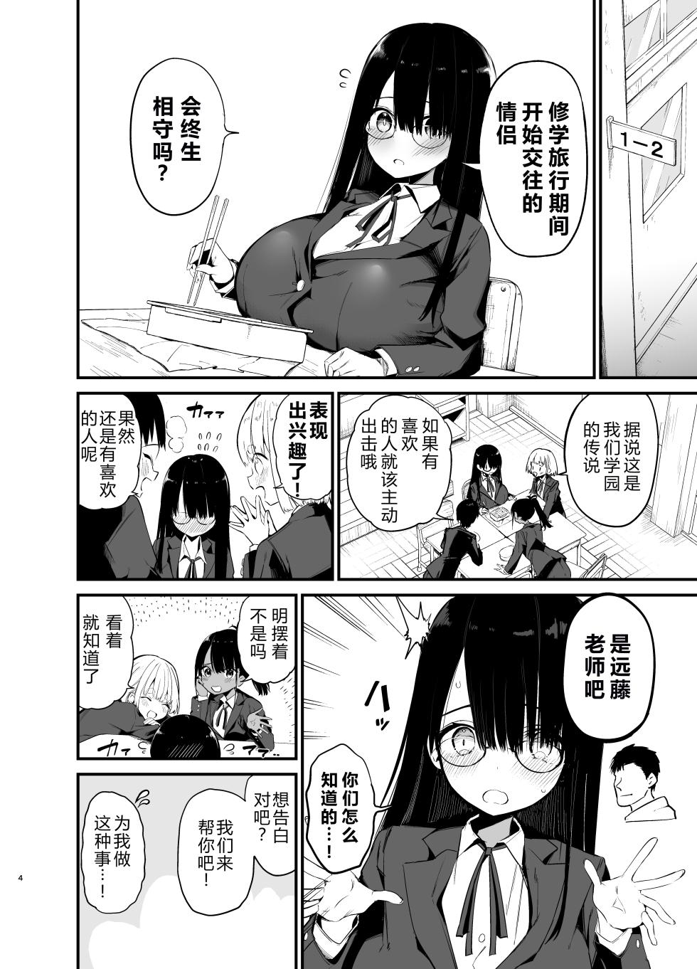 [Aohimo Familia (Chilt)] InCha no K Cup-chan 4 [Chinese] [XY个人翻译] [Digital] - Page 4