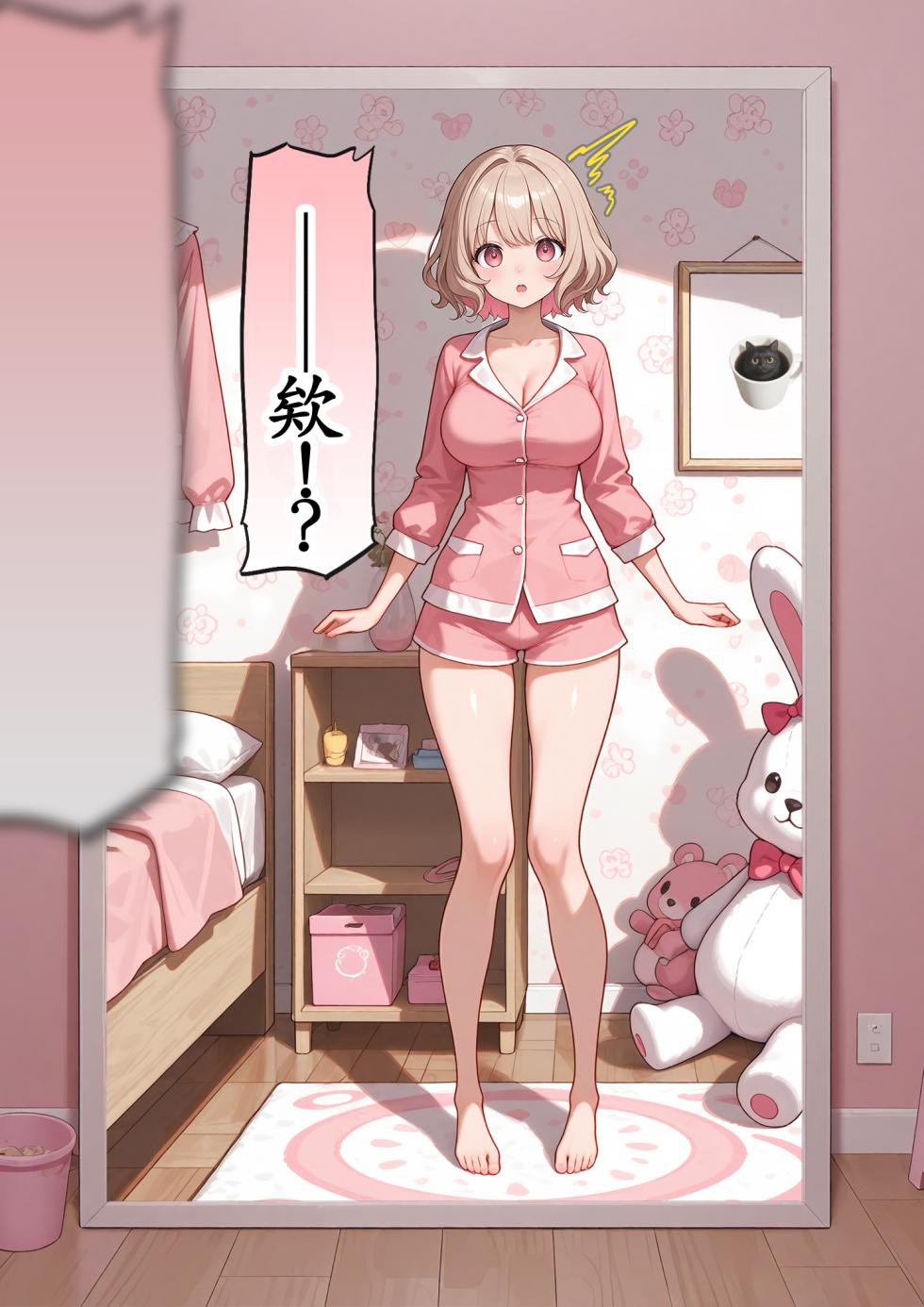 [Ai・Kinniku Haku] Kimo-Oji JK Irekawari Ch. 1 - Kono Musume no Jinsei Dainashi ni Shitaro w [Chinese] [古月个人汉化] [AI Generated] - Page 10