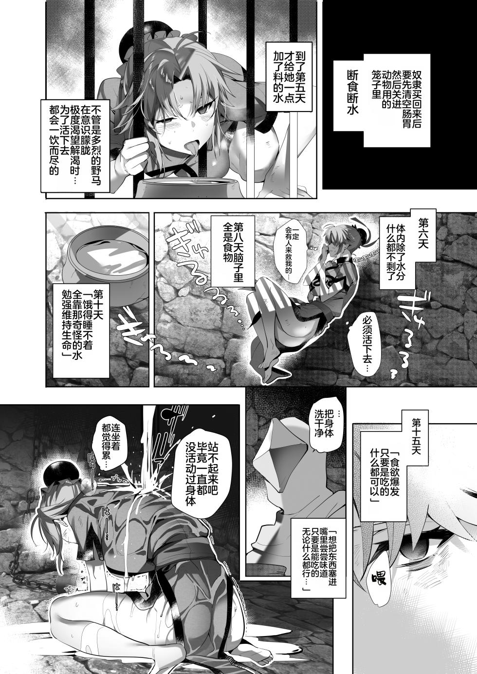 [ROUTE1 (Taira Tsukune)] Kimi wa Dorei. (Dragon Quest Dai no Daibouken) [Chinese] [MTL] [Digital] - Page 16