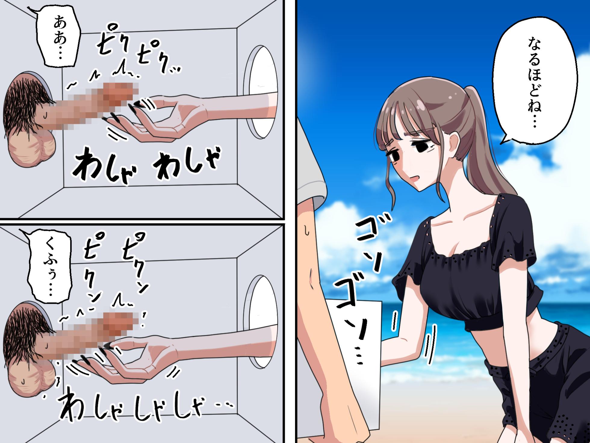 [Manbo] Hako no Nakami Ate Game | Guess What's in The Box2 - Page 21