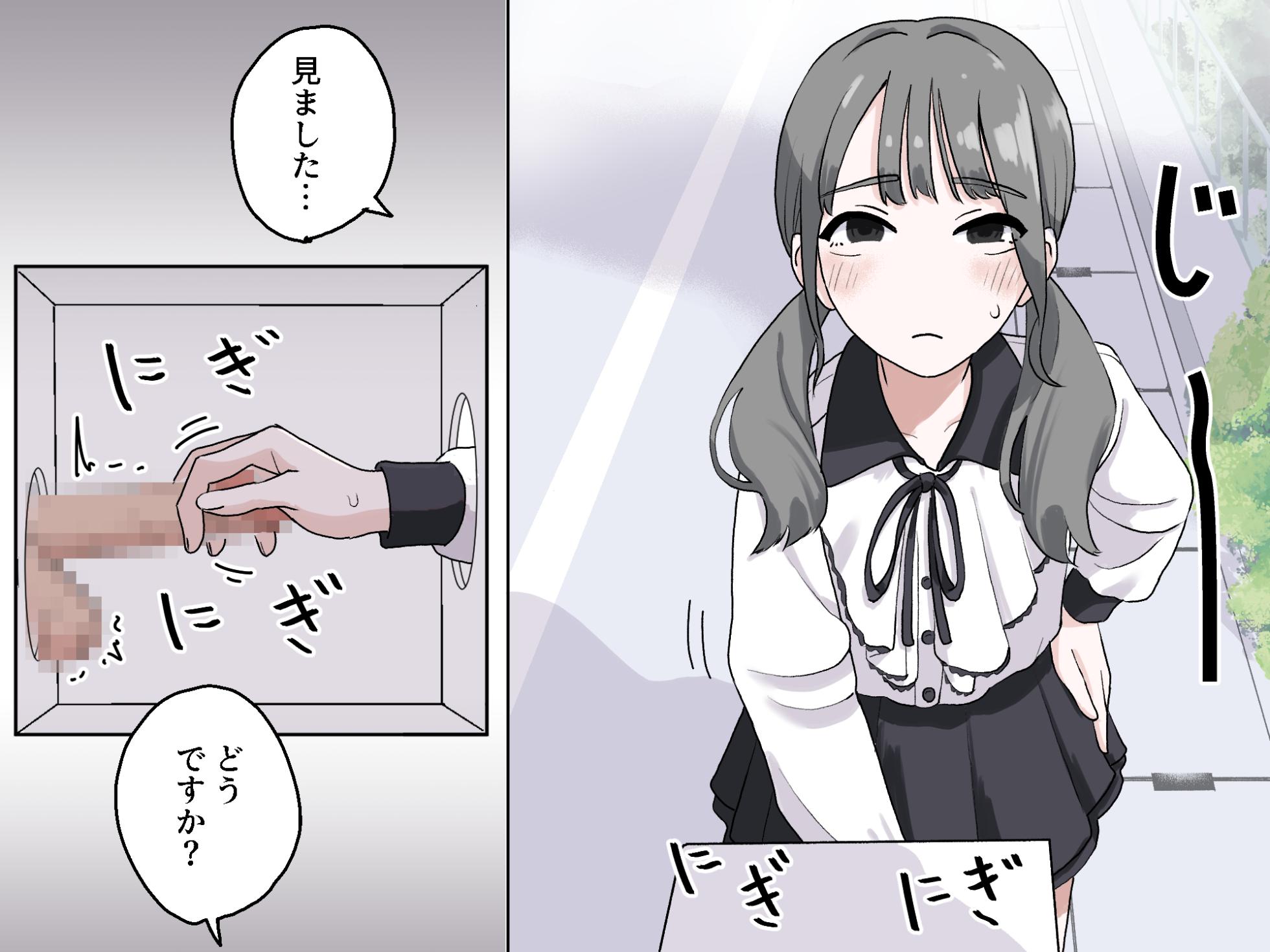 [Manbo] Hako no Nakami Ate Game | Guess What's in The Box 3 - Page 10