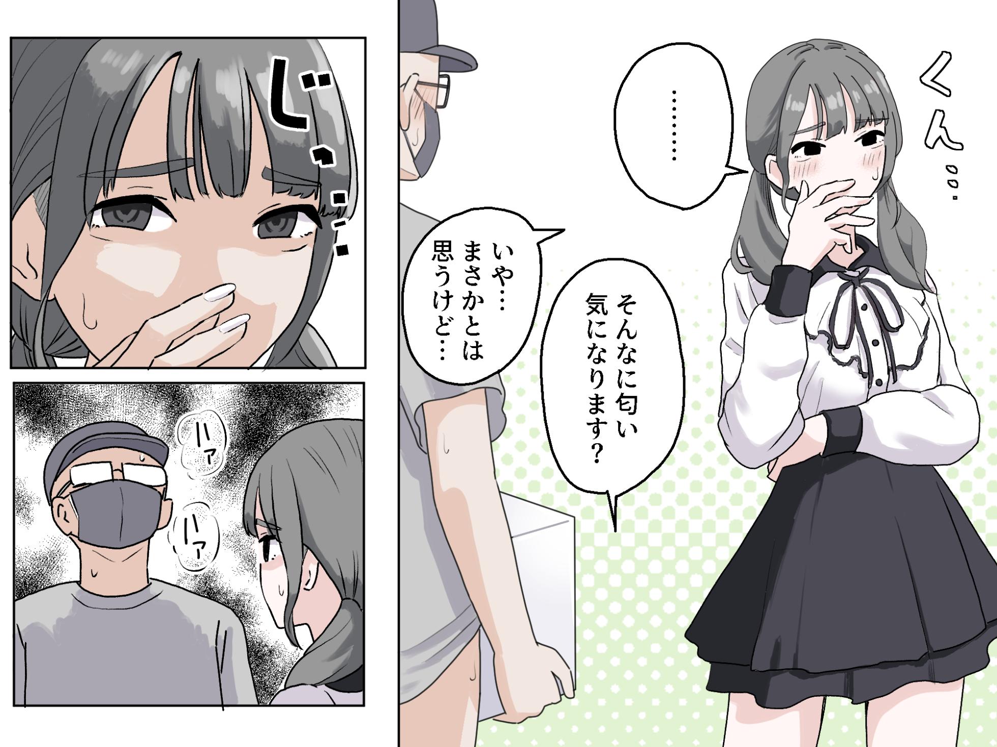 [Manbo] Hako no Nakami Ate Game | Guess What's in The Box 3 - Page 13