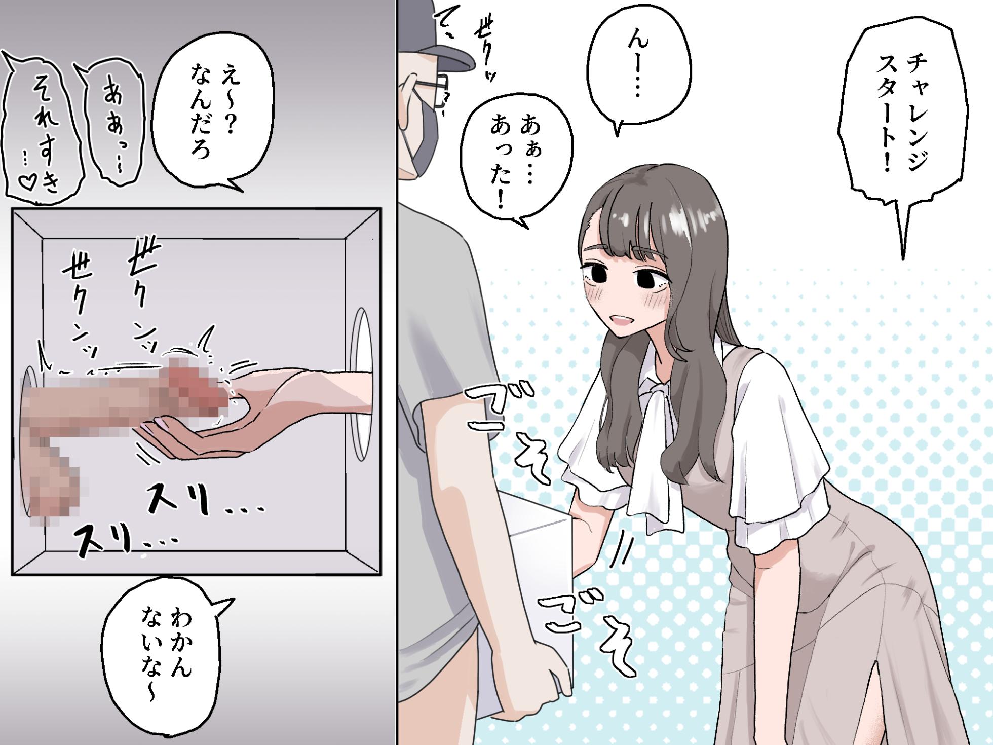 [Manbo] Hako no Nakami Ate Game | Guess What's in The Box 3 - Page 20