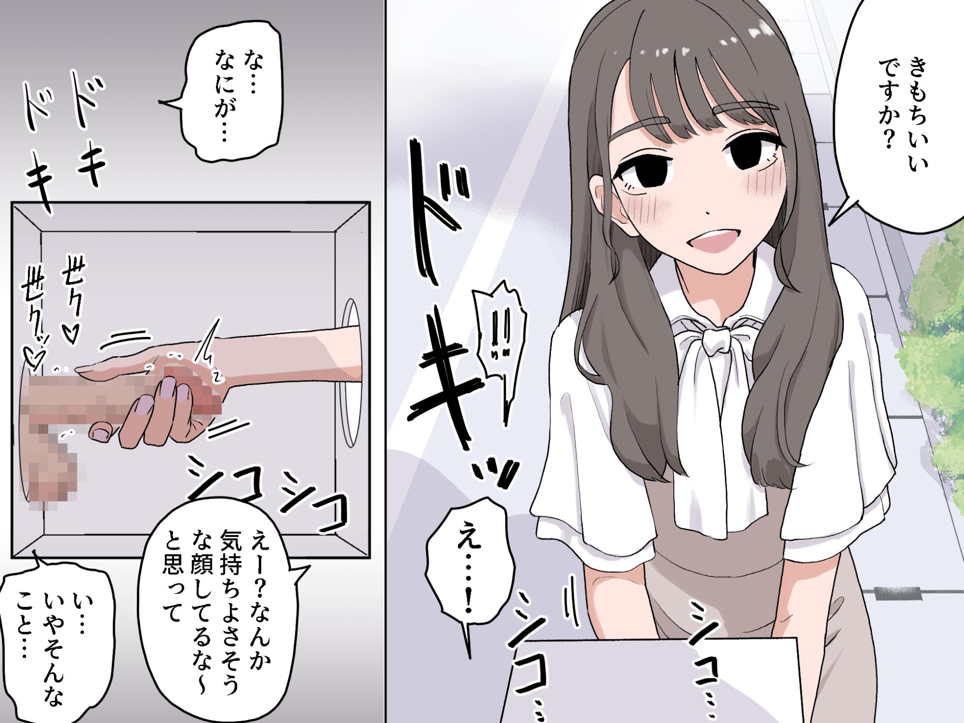 [Manbo] Hako no Nakami Ate Game | Guess What's in The Box 3 - Page 24