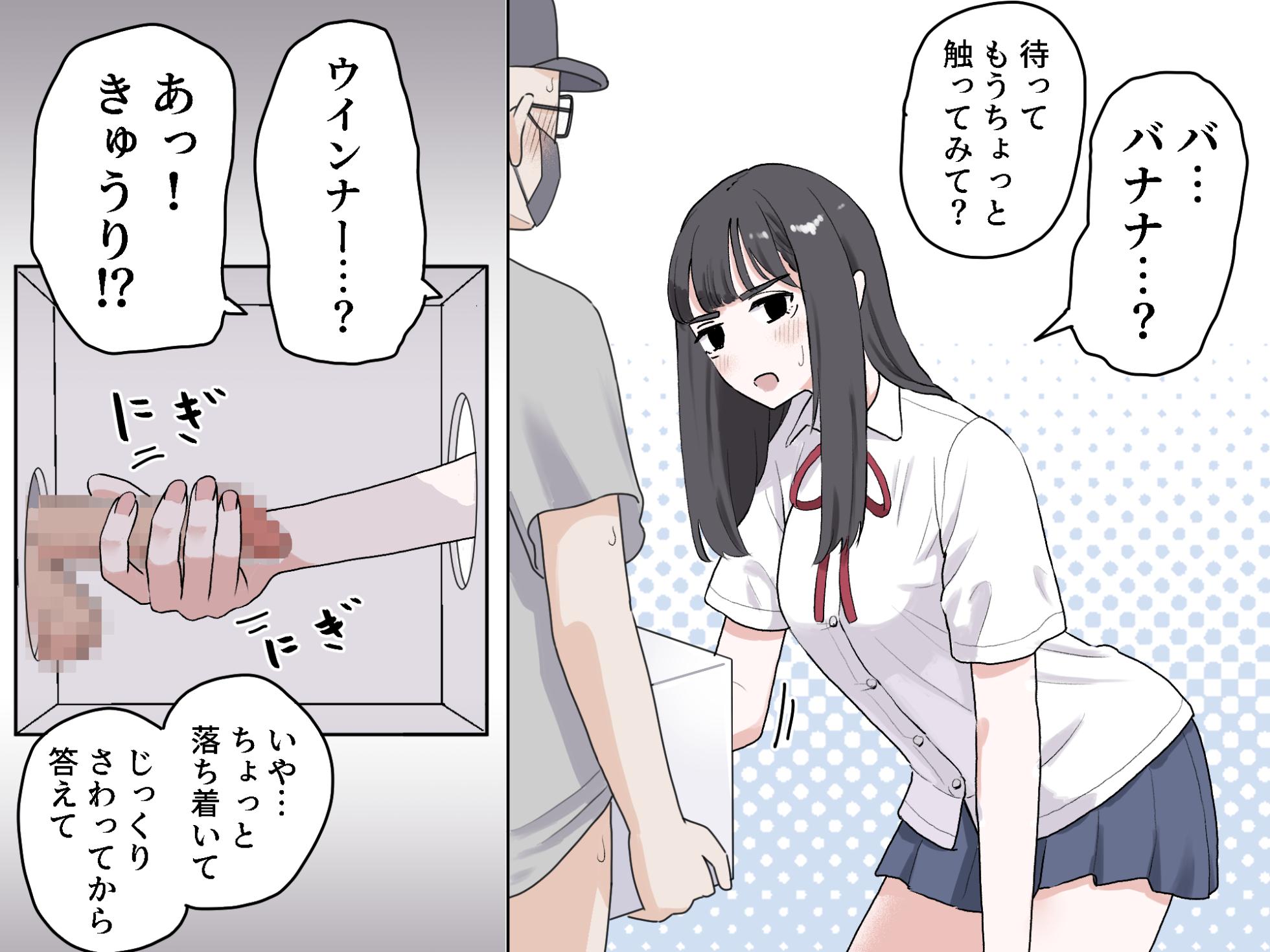 [Manbo] Hako no Nakami Ate Game | Guess What's in The Box 3 - Page 38