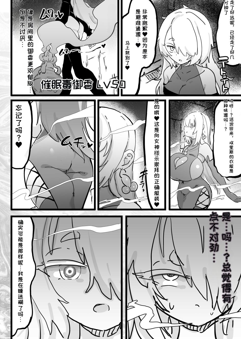 [Uraaka (Uraaka 18)] Choukyuu Majutsushi Miria Gyouretsu no Dekiru Zange Ana[Chinese][MTL] - Page 7