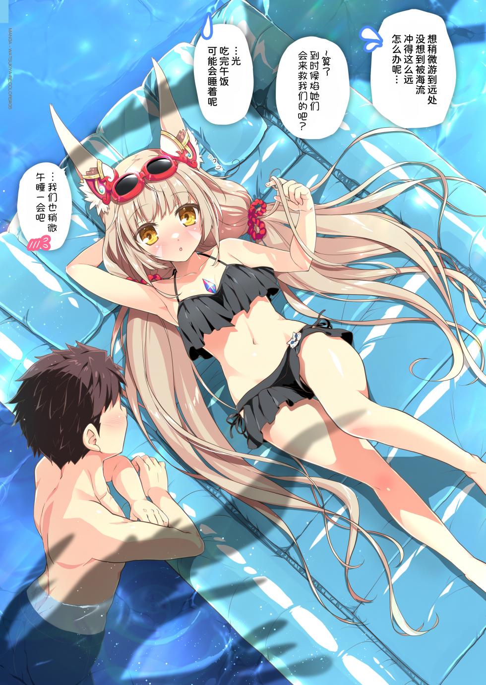 [Watsukiya (Watsuki Rumi, Yuuki Sei)] RE:COLORS!# 05 Kanojo ga Mizugi ni Kigaetara Rakuen ni Ichiban Chikai Shima!? (Xenoblade Chronicles 2, Xenoblade Chronicles 3) [Chinese] [甜族星人x我不看本子汉化] [Digital] - Page 14