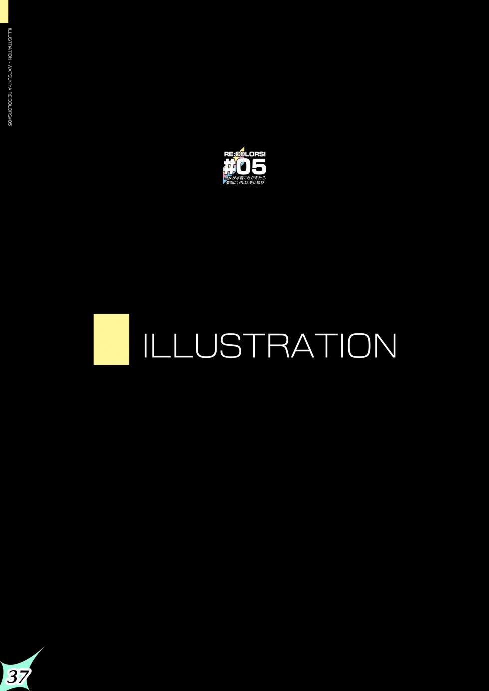 [Watsukiya (Watsuki Rumi, Yuuki Sei)] RE:COLORS!# 05 Kanojo ga Mizugi ni Kigaetara Rakuen ni Ichiban Chikai Shima!? (Xenoblade Chronicles 2, Xenoblade Chronicles 3) [Chinese] [甜族星人x我不看本子汉化] [Digital] - Page 38