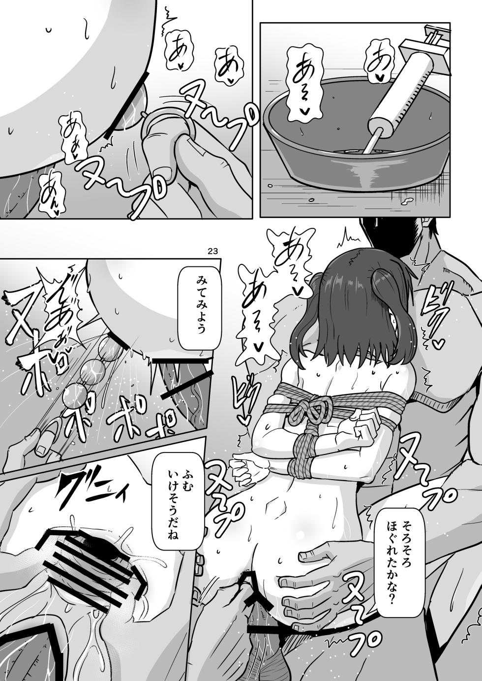 [Arachno☆Mania (Kumoemon)] Ware, Yasen o Youkyuu seri  (Kantai Collection -KanColle-) [Digital] - Page 22