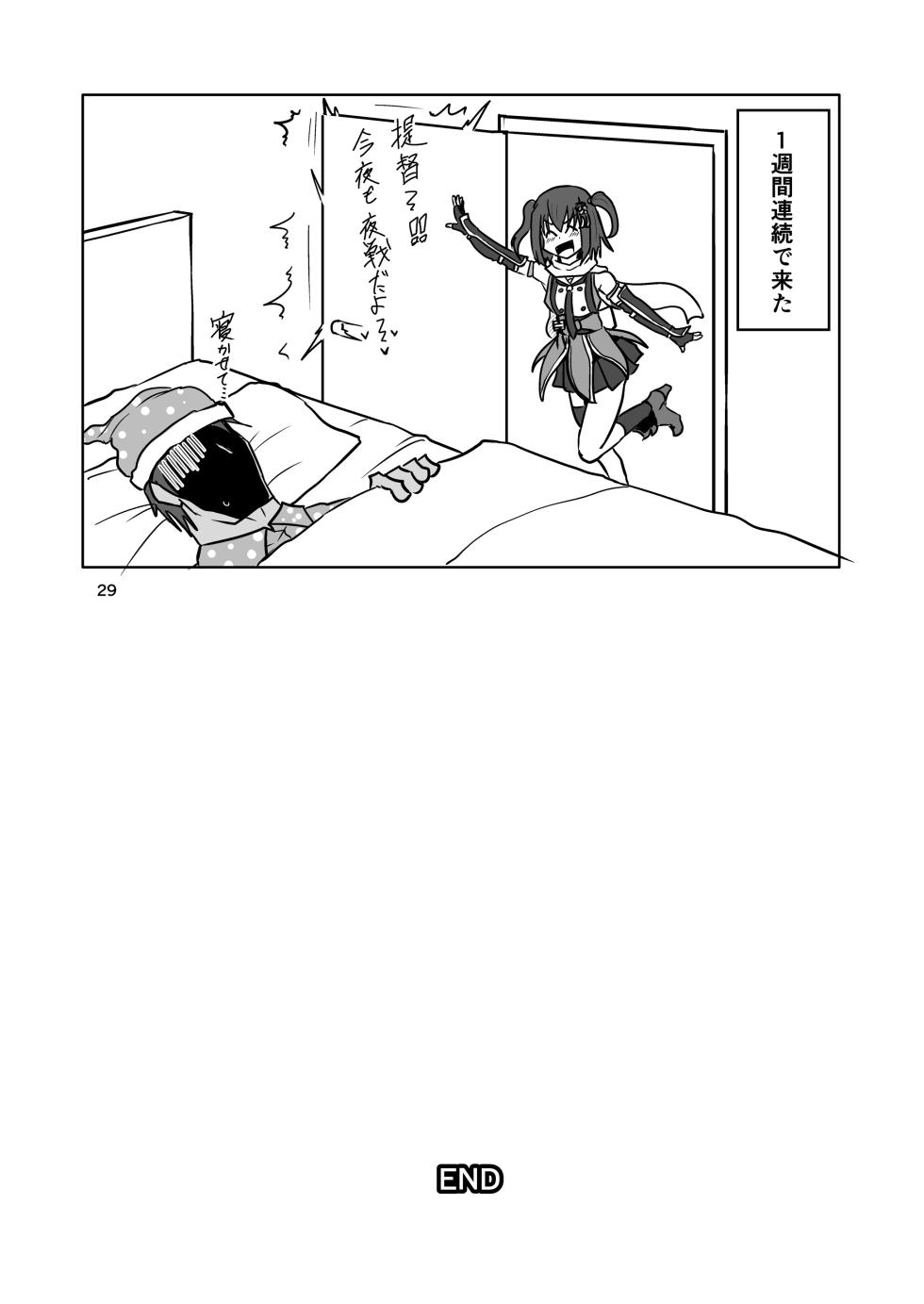 [Arachno☆Mania (Kumoemon)] Ware, Yasen o Youkyuu seri  (Kantai Collection -KanColle-) [Digital] - Page 28