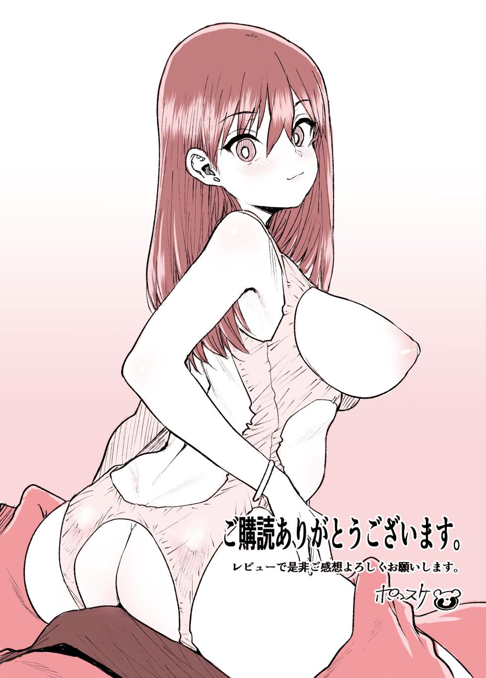 [Misaki (Ponsuke)] Mukkimuki no Kokujin Deka Chinpo de Shucchouchuu no Otto ni Dekinai Acme SEX | Orgasmic Sex with a Muscular BBC Beefcake while my Hubby was Abroad [Chinese][Decensored] - Page 40