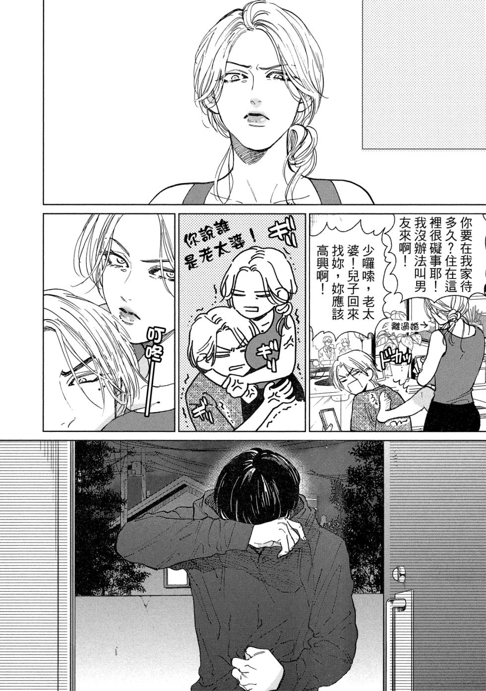 [Enzou] Drugless Sex Tatsumi to Inui II | DRAG-LESS SEX 不藥性愛 辰見和戌井 Ⅱ [Chinese] [Digital] - Page 15