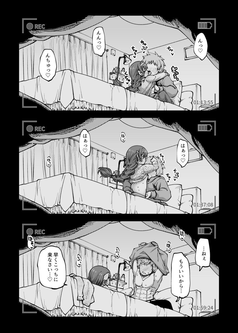 [Hiyakake Gohan (Oyabe Ryo)] Okane o Kasegu Tame ni Harvin Ecchi Video o Satsuei Shimasu! (Granblue Fantasy) [Digital] - Page 16