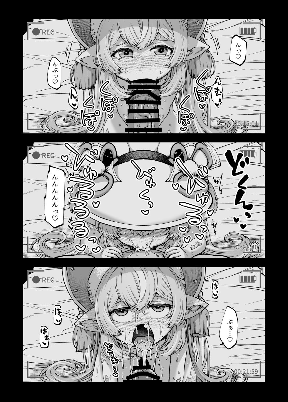 [Hiyakake Gohan (Oyabe Ryo)] Okane o Kasegu Tame ni Harvin Ecchi Video o Satsuei Shimasu! (Granblue Fantasy) [Digital] - Page 26